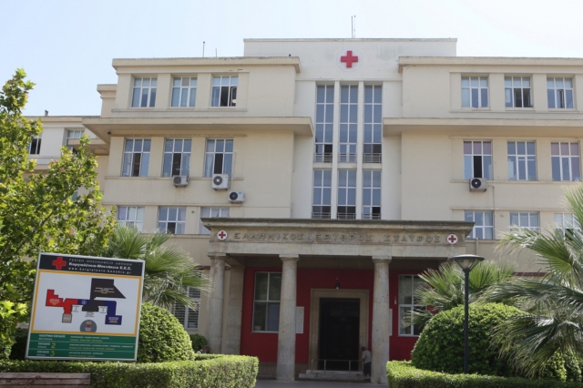 Το νοσοκομείο "Ερυθρός Σταυρός"