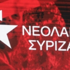 Νεολαία ΣΥΡΙΖΑ