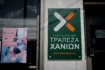Συνεταιριστική Τράπεζα Χανίων: Στο “στόχαστρο” Ελλήνων και ξένων επενδυτών – Προχωρά η μετατροπή σε Α.Ε.