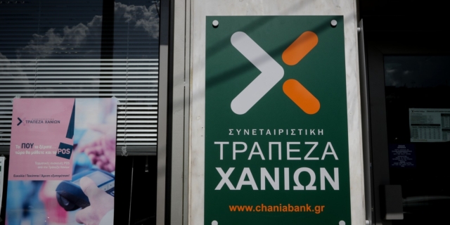Τράπεζα Χανίων: Πρόγραμμα περιβαλλοντικής ευαισθητοποιήσης μαθητών