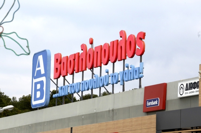 ΑΒ Βασιλόπουλος: Νέο κατάστημα στη Χερσόνησο Κρήτης εμπλουτισμένο με τοπικά προϊόντα