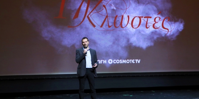 «17 Κλωστές»: Λαμπερή πρεμιέρα για τη νέα σειρά μυθοπλασίας της COSMOTE TV