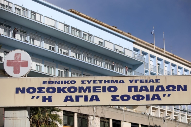 Νοσοκομείο Παίδων