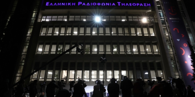 Ραδιομέγαρο της ΕΡΤ