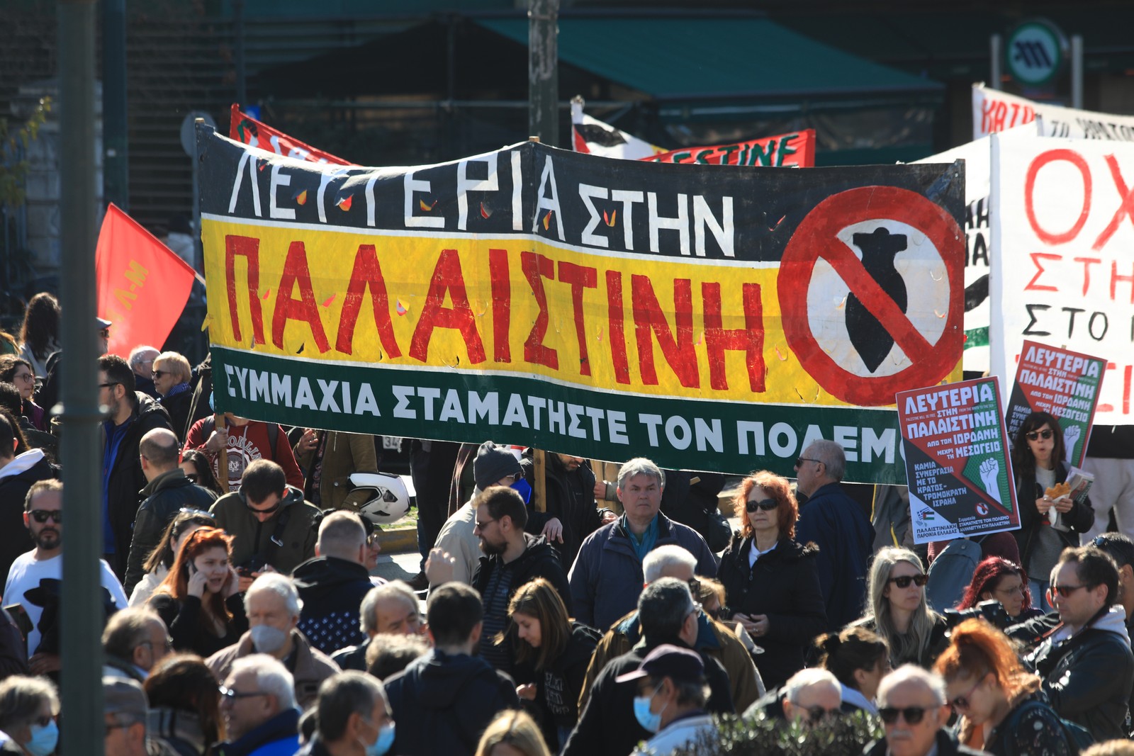 Συλλαλητήριο αλληλεγγύης στον λαό της Παλαιστίνης
