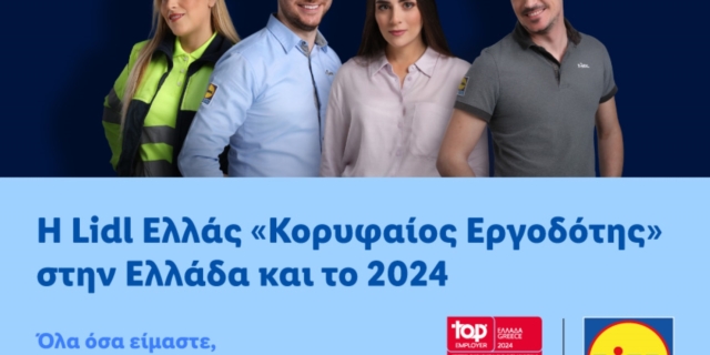 H Lidl Ελλάς «Κορυφαίος Εργοδότης» στην Ελλάδα και το 2024