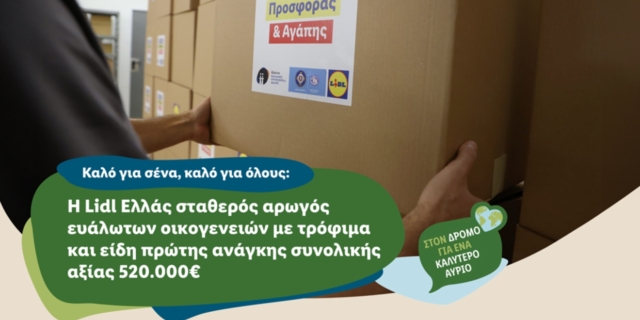 Lidl Ελλάς: Σταθερός αρωγός ευάλωτων οικογενειών με τρόφιμα και είδη πρώτης ανάγκης συνολικής αξίας 520.000€