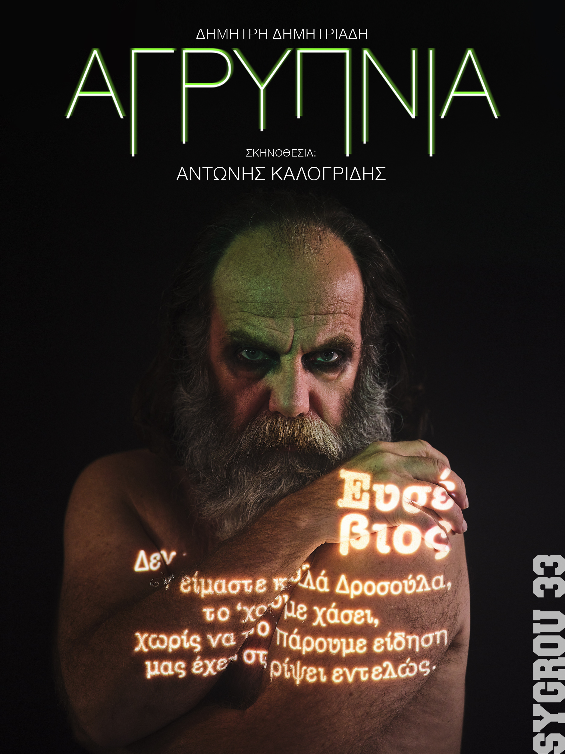 Τάκης Σακελλαρίου