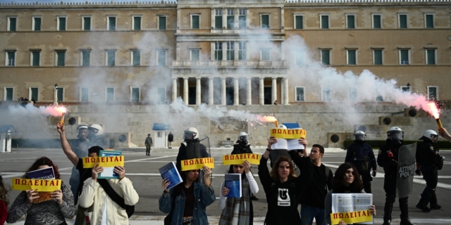 Τι θα άλλαζες στο Δημόσιο Σχολείο και Πανεπιστήμιο;