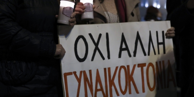 Γυναικοκτονία στη Θεσσαλονίκη: Εξακολουθεί να νοσηλεύεται φρουρούμενος ο 80χρονος