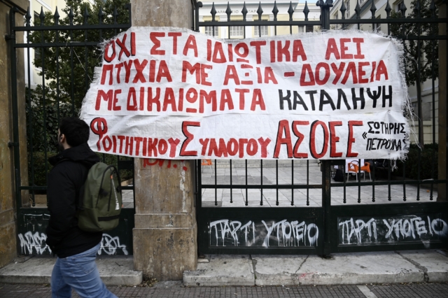 Κατάληψη