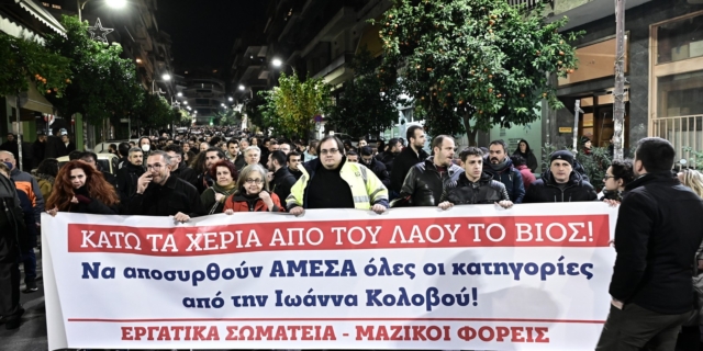 Συγκέντρωση έξω από το σπίτι της δημοσιογράφου Ιωάννα Κολοβού