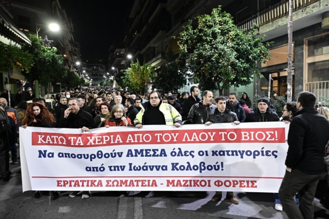 Συγκέντρωση έξω από το σπίτι της δημοσιογράφου Ιωάννα Κολοβού