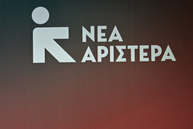 Νέα Αριστερά: Καλεί ΣΥΡΙΖΑ – ΠΑΣΟΚ να αποσύρουν τη στήριξή τους στο ν/σ για την επιστολική ψήφο