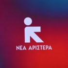 Νέα Αριστερά