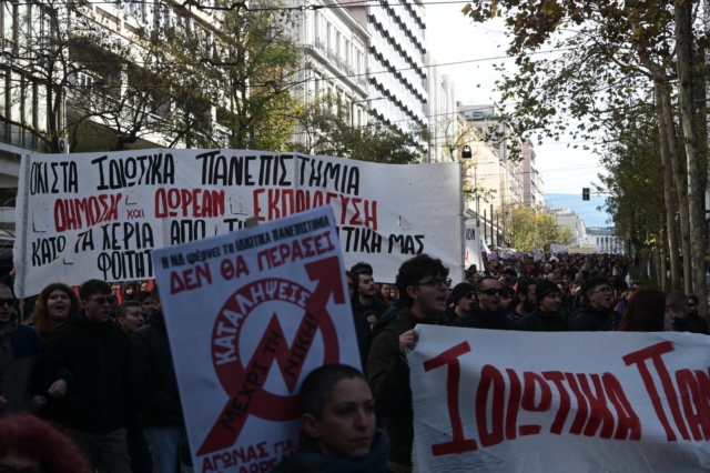 Πανεκπαιδευτικό συλλαλητήριο