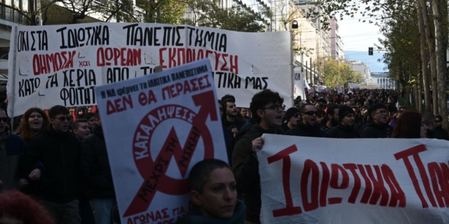 Πανεκπαιδευτικό συλλαλητήριο