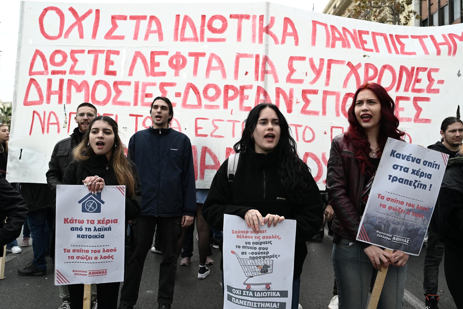 Πανεκπαιδευτικό συλλαλητήριο στην Αθήνα ενάντια στο νομοσχέδιο της κυβέρνησης για την ίδρυση ιδιωτικών πανεπιστημίων