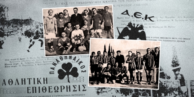 Το ντέρμπι Παναθηναϊκού-ΑΕΚ έγινε σχεδόν 100 ετών και ξεκίνησε στη Λεωφόρο