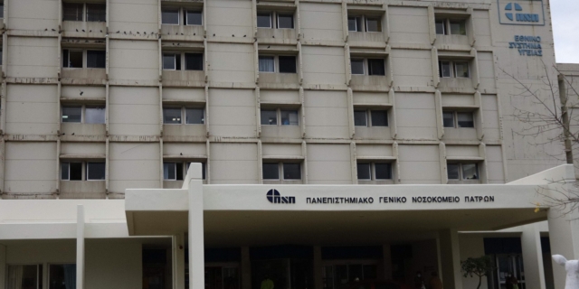 Πανεπιστήμιο Πατρών: Συναγερμός για κρούσμα μηνιγγίτιδας – Διασωληνωμένος φοιτητής