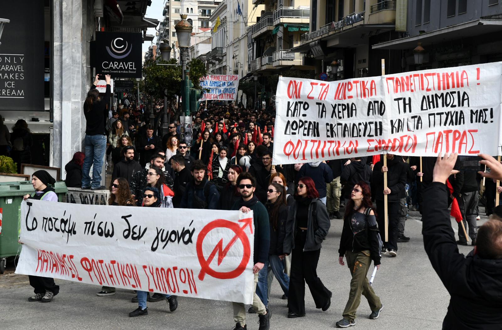 Πανεκπαιδευτικό συλλαλητήριο στην Πάτρα