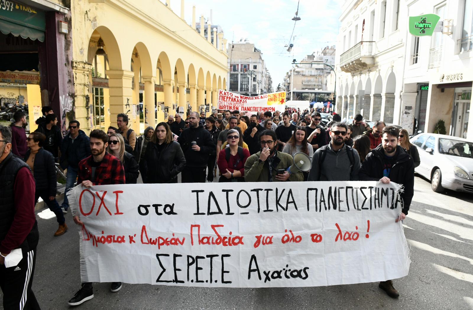 Πανεκπαιδευτικό συλλαλητήριο στην Πάτρα
