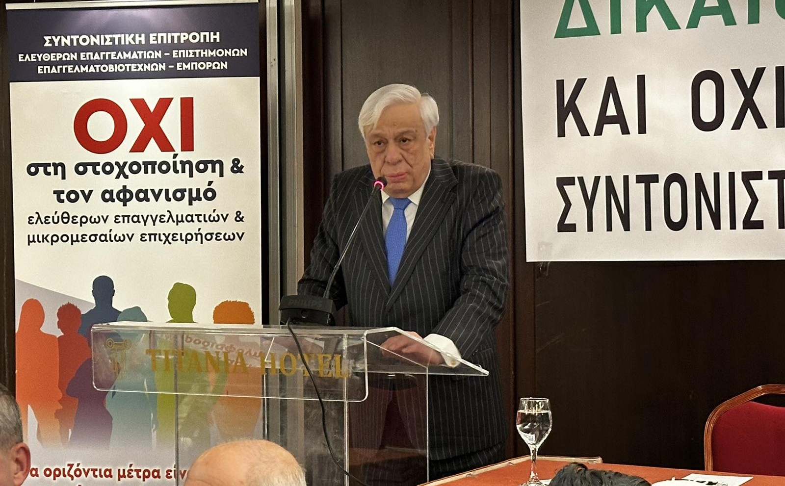Παυλόπουλος: Ένα αντισυνταγματικό φορολογικό τεκμήριο