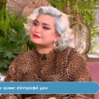 Κατερίνα Πεφτίτση: “Έκανα απόπειρα αυτοκτονίας – Εξαφανίστηκε ο σύντροφός μου”