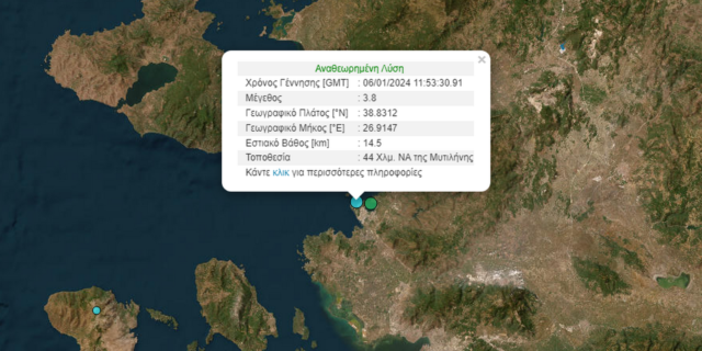 Σεισμός 3,8 Ρίχτερ στη Μυτιλήνη