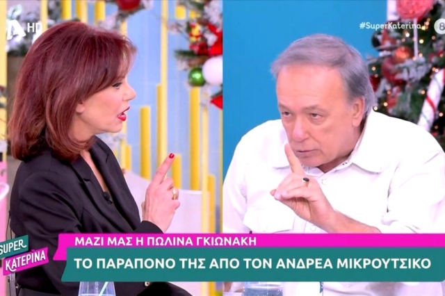 Πωλίνα Γκιωνάκη: Άγρια on air κόντρα με τον Μικρούτσικο – “Βγάζετε εμπάθεια για τον πατέρα μου”