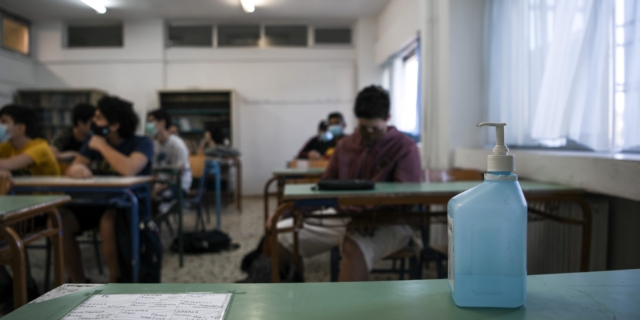 Σχολεία