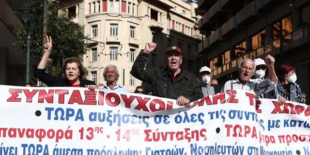 Συλλαλητήριο συνταξιούχων στο υπουργείο Εργασίας – Τι διεκδικούν