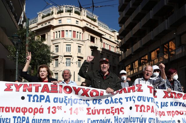 Συλλαλητήριο συνταξιούχων στο υπουργείο Εργασίας – Τι διεκδικούν