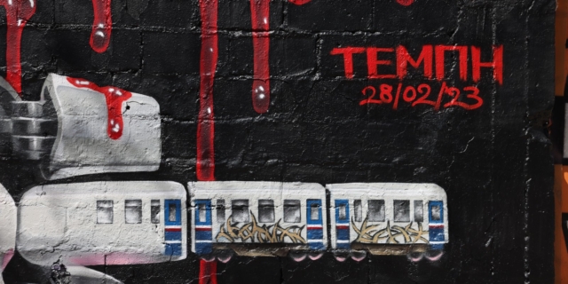Γκράφιτι αφιερωμένο στα θύματα της τραγωδίας των Τεμπών