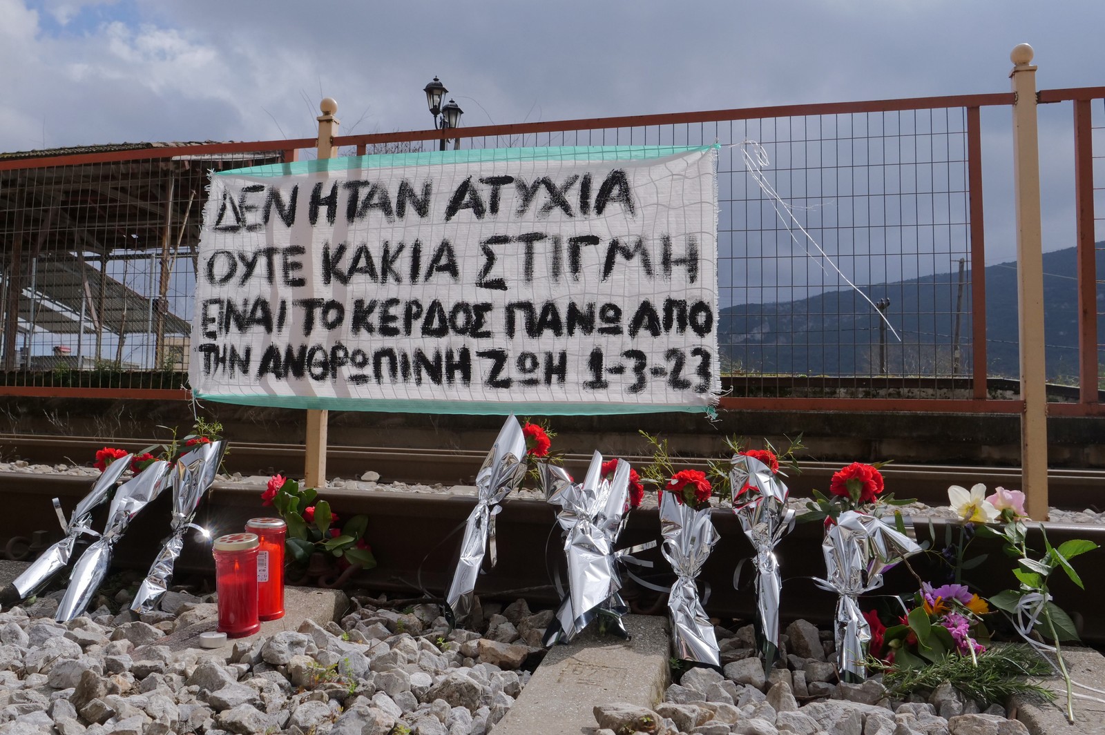 Συγκέντρωση διαμαρτυρίας για το δυστύχημα στα Τέμπη