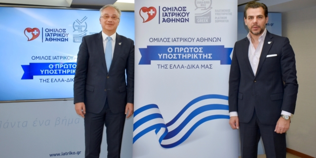 Ο Όμιλος Ιατρικού Αθηνών είναι η πρώτη επιχείρηση από τον χώρο των υπηρεσιών που εντάσσεται στην πρωτοβουλία ΕΛΛΑ-ΔΙΚΑ ΜΑΣ