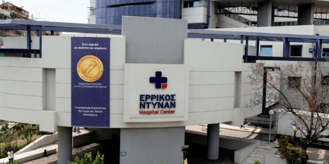 To Νοσοκομείο «Ερρίκος Ντυνάν»