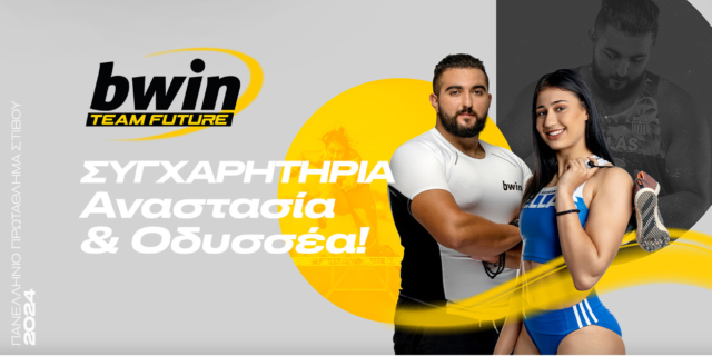 Χρυσό ποδαρικό για την Team Future της bwin