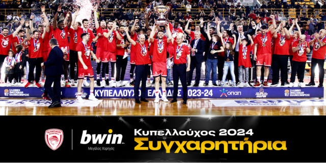 bwin και Ολυμπιακός: Περήφανοι που μαζί πανηγυρίσαμε έναν ακόμα τίτλο!