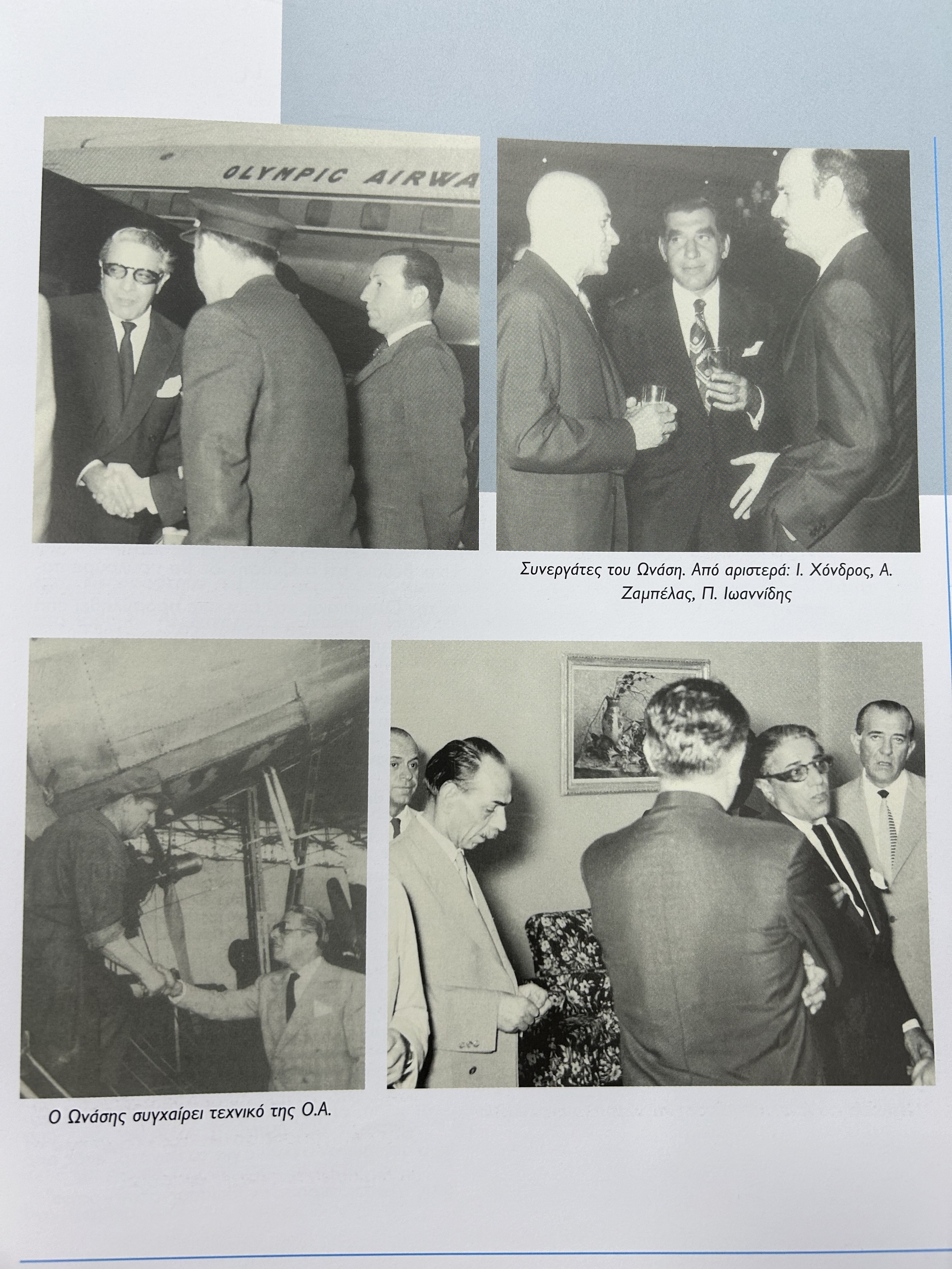 Μουσείο Ολυμπιακής