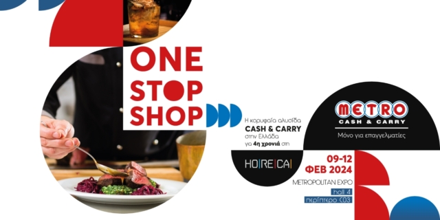Τα METRO Cash & Carry παρουσιάζουν όλες τις καινοτόμες υπηρεσίες τους στην έκθεση HORECA 2024