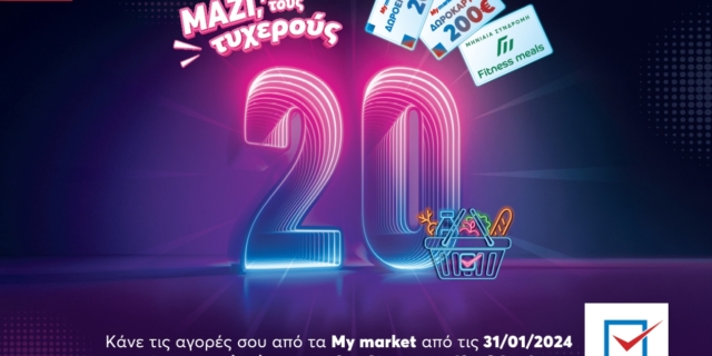 «Μαζί, για τους τυχερούς 20», μόνο στα My market