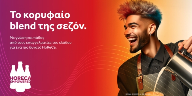 HoReCa Empowered: Ενισχύει τις δεξιότητες των επαγγελματιών του κλάδου για ένα πιο δυνατό HoReCa