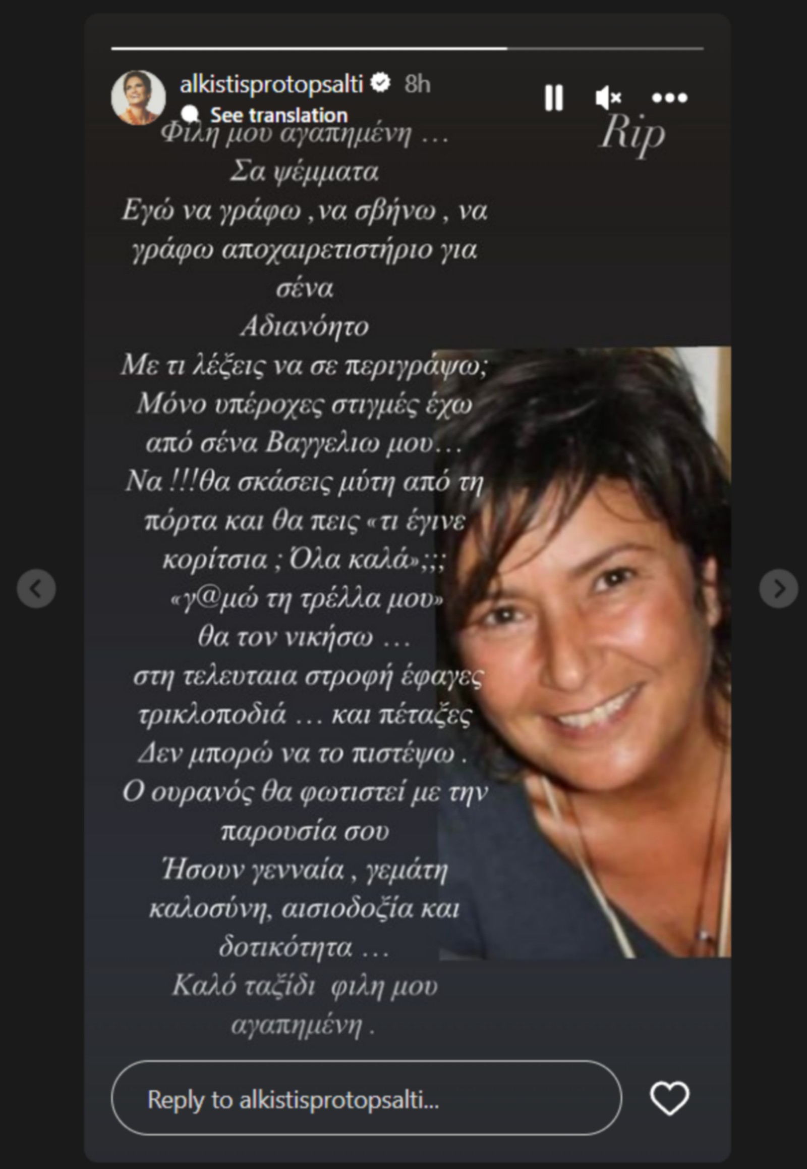 alkistis