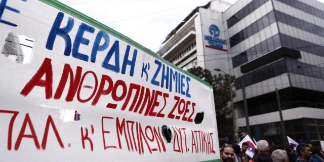 Διαμαρτυρία για το δυστύχημα στα Τέμπη