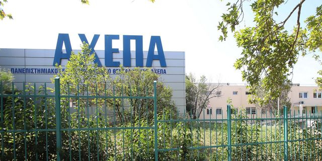 Νοσοκομείο ΑΧΕΠΑ