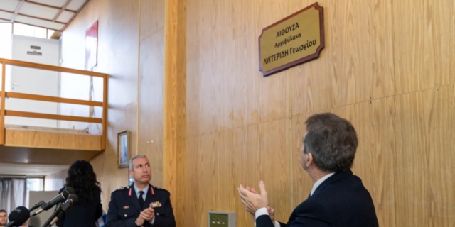 Αμφιθέατρο Αρχιφύλακα Γεωργίου Λυγγερίδη
