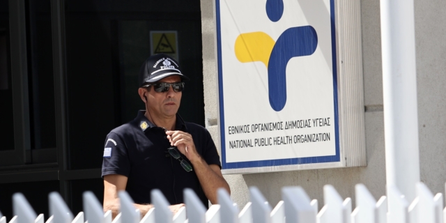 Το κεντρικό κτήριο του ΕΟΔΥ