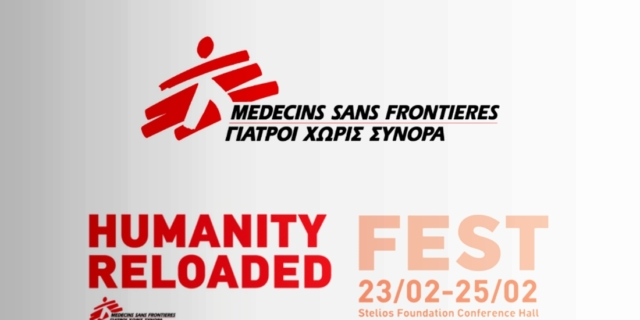 Humanity Reloaded Fest: Οι Γιατροί Χωρίς Σύνορα παρουσιάζουν ένα φεστιβάλ που είχαμε ανάγκη