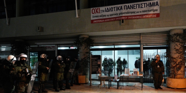 Αστυνομική επιχείρηση για την εκκένωση της κατάληψης στο κτίριο της διοίκησης του ΑΠΘ